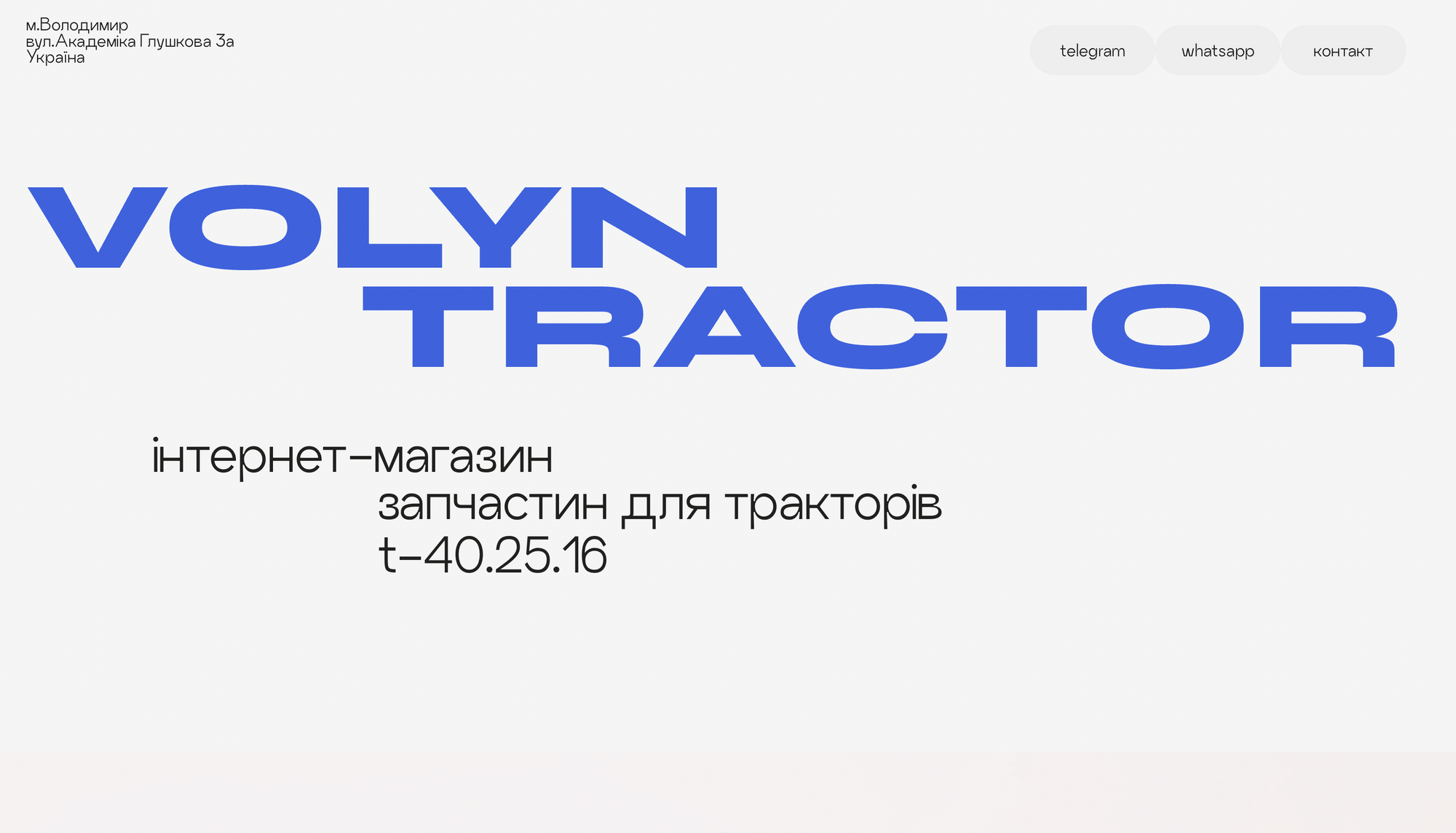readymag blog_Volyn tractor by Andriy Smolyar